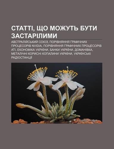 Statti, Shcho Mozhut Buty Zastarilymy: Avstraliy S Kyy Soyuz, Porivnyannya Hrafichnykh Protsesoriv Nvidia(Ukrainian)