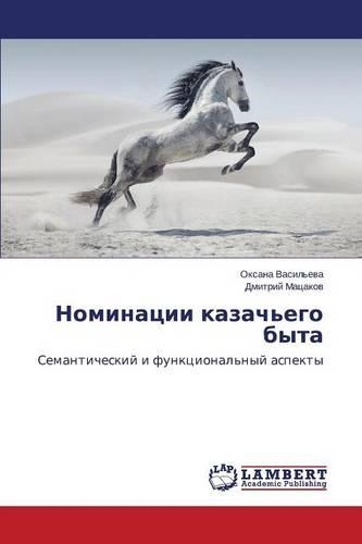 Nominatsii kazach'ego byta