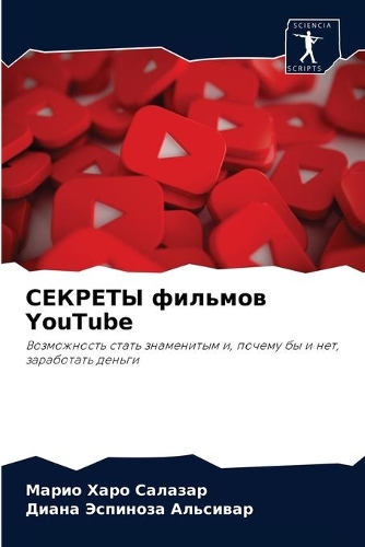 СЕКРЕТЫ фильмов YouTube