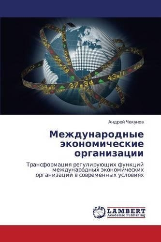 Mezhdunarodnye Ekonomicheskie Organizatsii