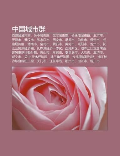 Zh Ng Guo Cheng Shi Qun