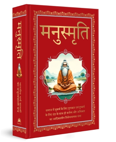 Manusmriti
