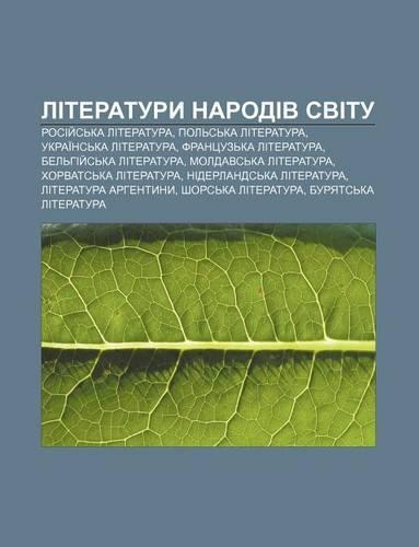 Literatury Narodiv Svitu