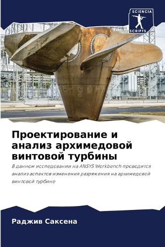 &#1055;&#1088;&#1086;&#1077;&#1082;&#1090;&#1080;&#1088;&#1086;&#1074;&#1072;&#1085;&#1080;&#1077; &#1080; &#1072;&#1085;&#1072;&#1083;&#1080;&#1079; &#1072;&#1088;&#1093;&#1080;&#1084;&#1077;&#1076;&#1086;&#1074;&#1086;&#1081; &#1074;&#1080;&#1085