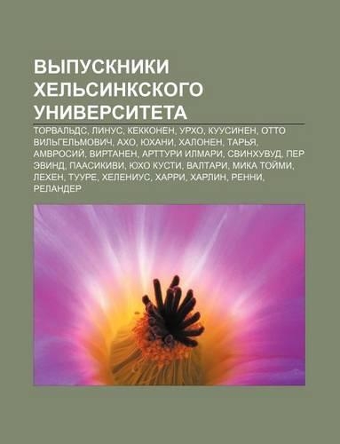 Vypuskniki Khel Sinkskogo Universiteta