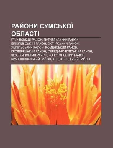 Ray Ony Sums Koi Oblasti