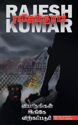 Vibhareethangal Ingae Virkkappadum