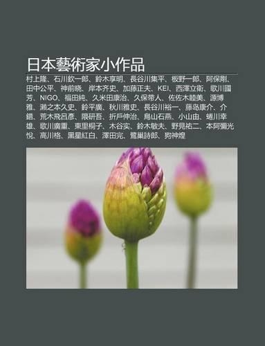 Ri B N Yi Shu Ji XI O Zuo P N