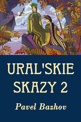 Ural'skie Skazy 2 (Illustrated)