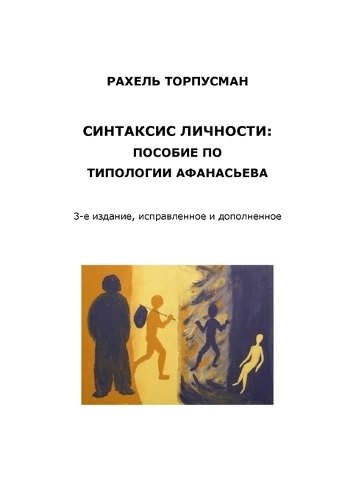 СИНТАКСИС ЛИЧНОСТИ: ??????? ?? ????????? ??????????