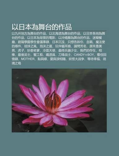 Y Ri B N Wei W Tai de Zuo P N