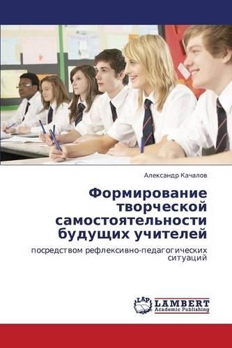 Formirovanie Tvorcheskoy Samostoyatel'nosti Budushchikh Uchiteley