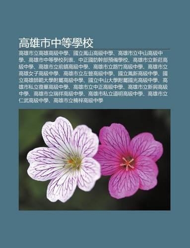 G O Xiong Shi Zh Ng D Ng Xue Xiao