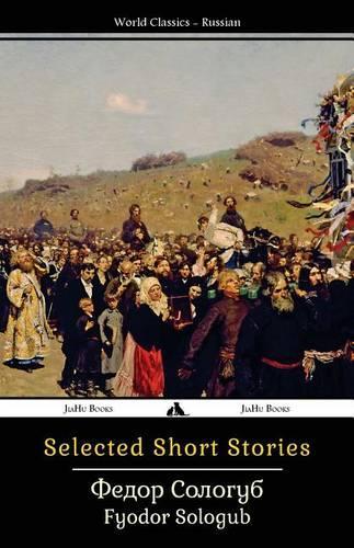 Selected Short Stories: (Russian)