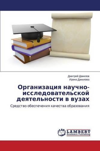 Организация научно-исследовательской де&: (Russian)