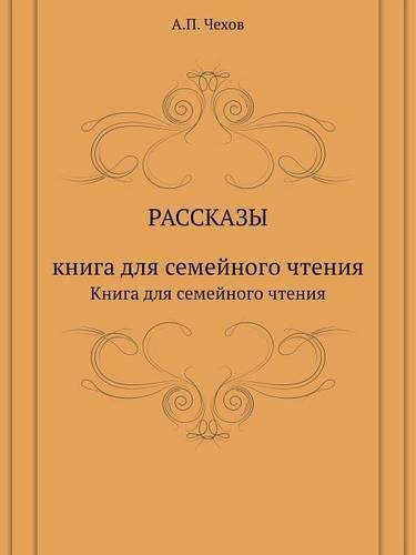 Рассказы: ????? ??? ????????? ??????(Russian)