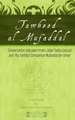 Tawheed al Mufaddal