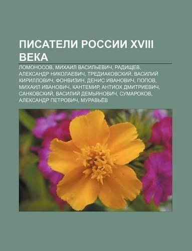 Pisateli Rossii XVIII Veka