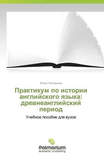Praktikum Po Istorii Angliyskogo Yazyka