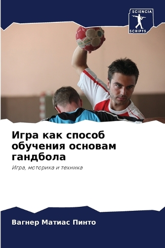 &#1048;&#1075;&#1088;&#1072; &#1082;&#1072;&#1082; &#1089;&#1087;&#1086;&#1089;&#1086;&#1073; &#1086;&#1073;&#1091;&#1095;&#1077;&#1085;&#1080;&#1103; &#1086;&#1089;&#1085;&#1086;&#1074;&#1072;&#1084; &#1075;&#1072;&#1085;&#1076;&#1073;&#1086;&#108