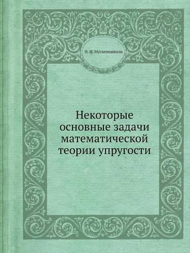&#1053;&#1077;&#1082;&#1086;&#1090;&#1086;&#1088;&#1099;&#1077; &#1086;&#1089;&#1085;&#1086;&#1074;&#1085;&#1099;&#1077; &#1079;&#1072;&#1076;&#1072;&#1095;&#1080; &#1084;&#1072;&#1090;&#1077;&#1084;&#1072;&#1090;&#1080;&#1095;&#1077;&#1089;&#1082;: (Russian)