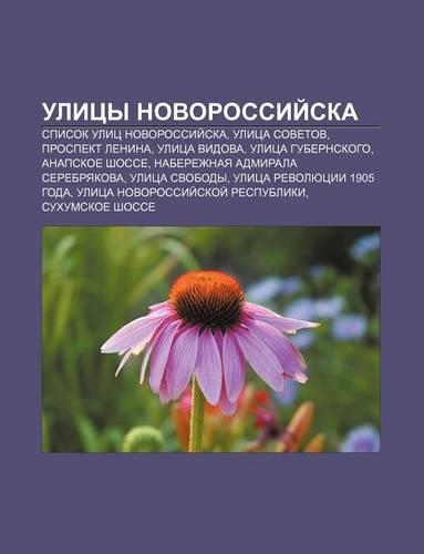 Ulitsy Novorossii Ska