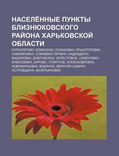Nasele Nnye Punkty Bliznyukovskogo Rai Ona Khar Kovskoi Oblasti