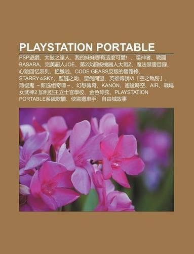 PlayStation Portable