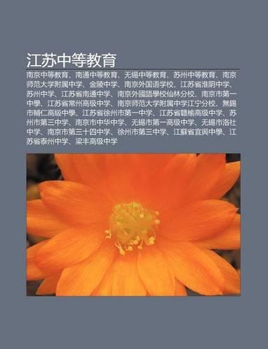 Ji Ng S Zh Ng D Ng Jiao Yu