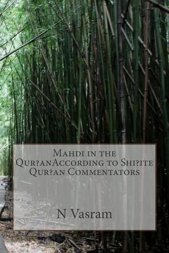 Mahdi in the Qur?anAccording to Shi?ite Qur?an Commentators: (English)