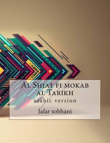 Al Shiat Fi Mokab Al Tarikh