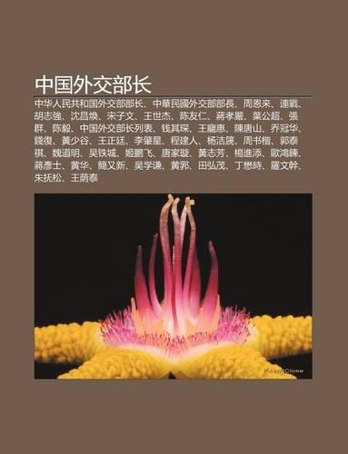 Zh Ng Guo Wai Ji O Bu Zh Ng