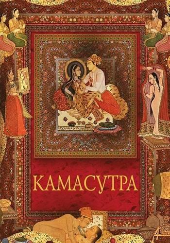 Kamasutra