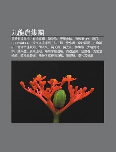 Ji Long C Ng Ji Tuan