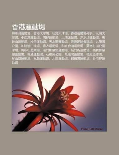 XI Ng G Ng Yun Dong Ch Ng