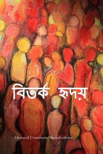 Heart of Controversy (Bengali Edition)