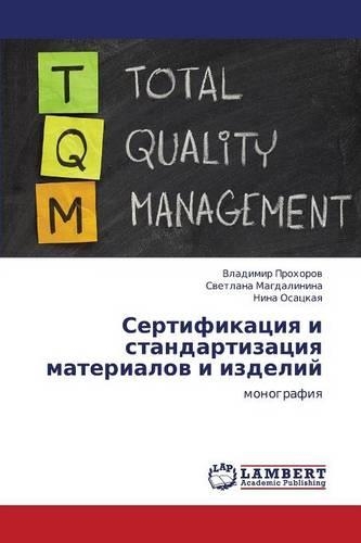 Sertifikatsiya I Standartizatsiya Materialov I Izdeliy