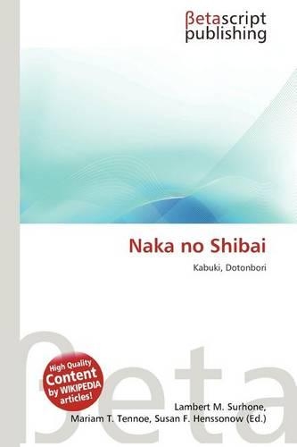 Naka No Shibai: (English)