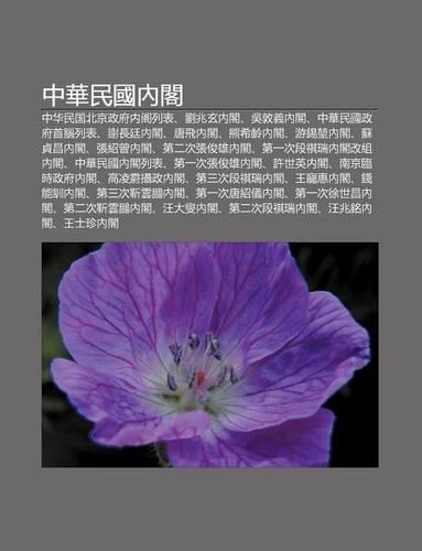 Zh Ng Hua Min Guo Nei GE