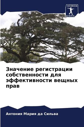 &#1047;&#1085;&#1072;&#1095;&#1077;&#1085;&#1080;&#1077; &#1088;&#1077;&#1075;&#1080;&#1089;&#1090;&#1088;&#1072;&#1094;&#1080;&#1080; &#1089;&#1086;&#1073;&#1089;&#1090;&#1074;&#1077;&#1085;&#1085;&#1086;&#1089;&#1090;&#1080; &#1076;&#1083;&#1103;