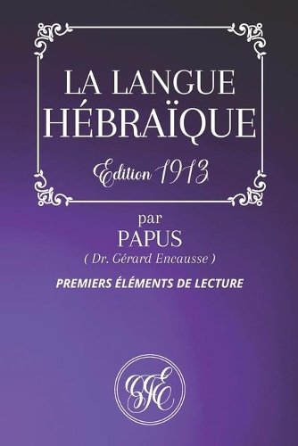 La Langue Hébraïque