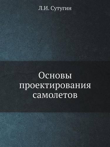 Osnovy Proektirovaniya Samoletov