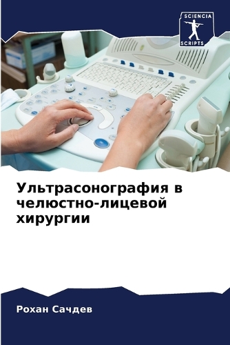 &#1059;&#1083;&#1100;&#1090;&#1088;&#1072;&#1089;&#1086;&#1085;&#1086;&#1075;&#1088;&#1072;&#1092;&#1080;&#1103; &#1074; &#1095;&#1077;&#1083;&#1102;&#1089;&#1090;&#1085;&#1086;-&#1083;&#1080;&#1094;&#1077;&#1074;&#1086;&#1081; &#1093;&#1080;&#1088