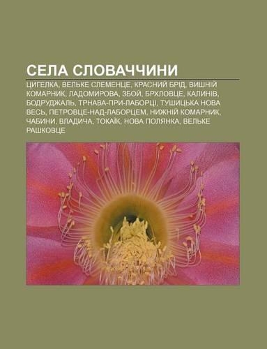Sela Slovachchyny