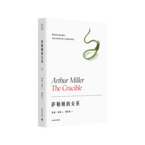 The Crucible