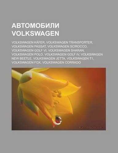 Avtomobili Volkswagen: Volkswagen Kafer, Volkswagen Transporter, Volkswagen Passat, Volkswagen Scirocco, Volkswagen Golf VI, Volkswagen Sharan(Russian)