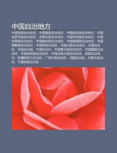 Zh Ng Guo Zi Zhi de F Ng