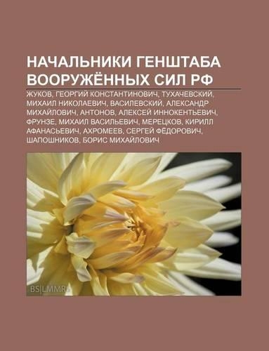 Nachal Niki Genshtaba Vooruzhe Nnykh Sil RF