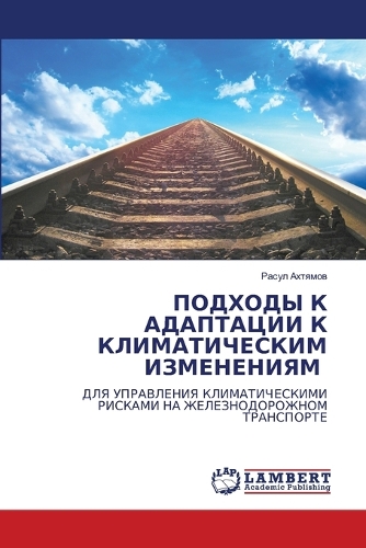 &#1055;&#1054;&#1044;&#1061;&#1054;&#1044;&#1067; &#1050; &#1040;&#1044;&#1040;&#1055;&#1058;&#1040;&#1062;&#1048;&#1048; &#1050; &#1050;&#1051;&#1048;&#1052;&#1040;&#1058;&#1048;&#1063;&#1045;&#1057;&#1050;&#1048;&#1052; &#1048;&#1047;&#1052;&#104