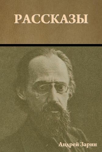 &#1056;&#1072;&#1089;&#1089;&#1082;&#1072;&#1079;&#1099;